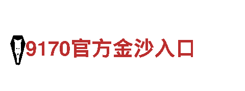 探索BET9九州客服，畅游观光胜地